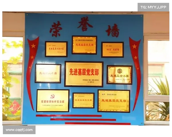 荣誉墙:人生奋斗的光辉岁月 荣誉墙:人生奋斗的光辉岁月