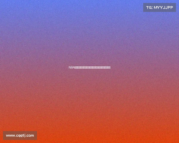 NBA比赛深度分析:技术层面与战术对决揭示球队胜负关键